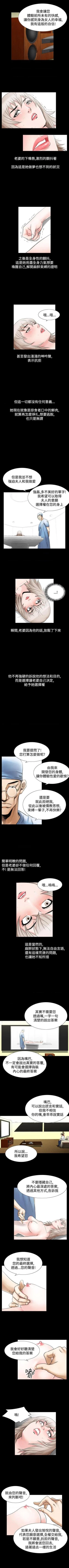 Page 250 of 人妻性解放（184