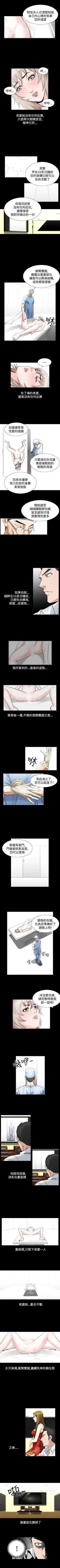 Page 259 of 人妻性解放（184