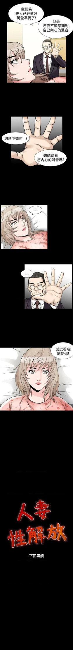Page 279 of 人妻性解放（184