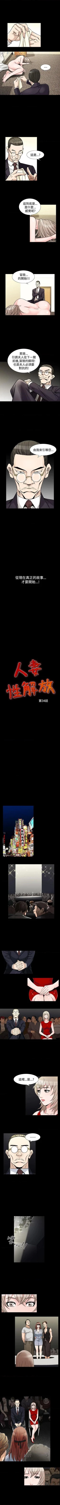 Page 285 of 人妻性解放（184