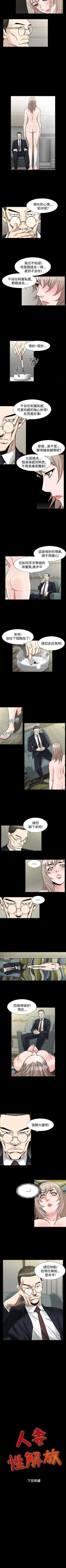 Page 289 of 人妻性解放（184