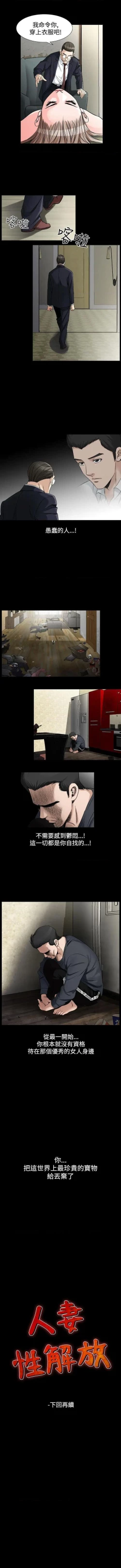 Page 294 of 人妻性解放（184