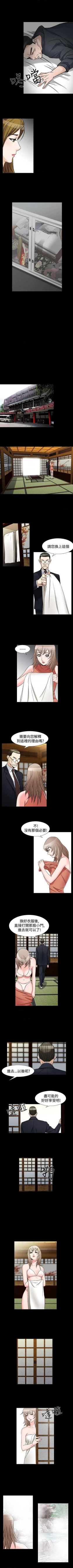 Page 300 of 人妻性解放（184