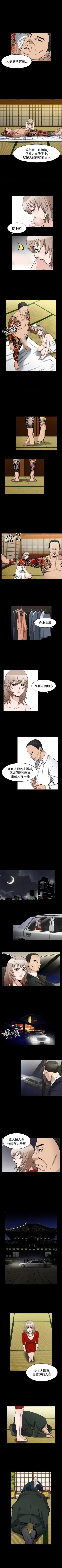 Page 315 of 人妻性解放（184