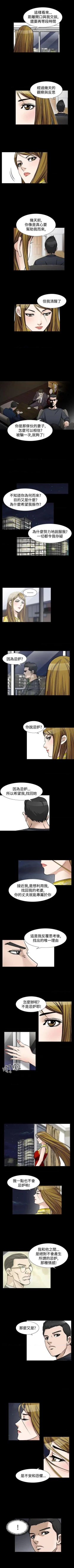 Page 327 of 人妻性解放（184