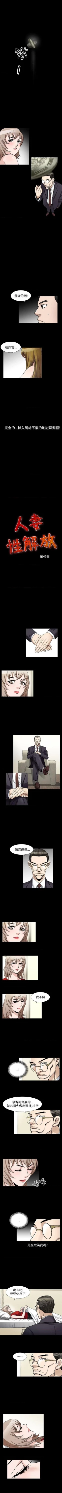 Page 340 of 人妻性解放（184