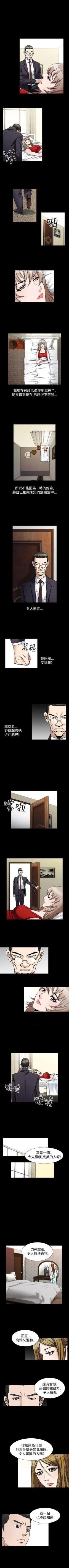 Page 341 of 人妻性解放（184