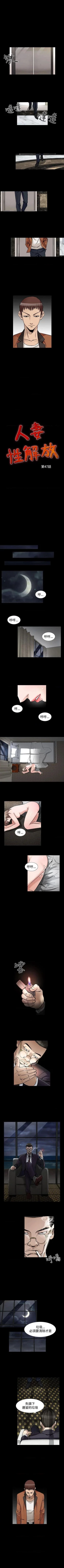 Page 344 of 人妻性解放（184