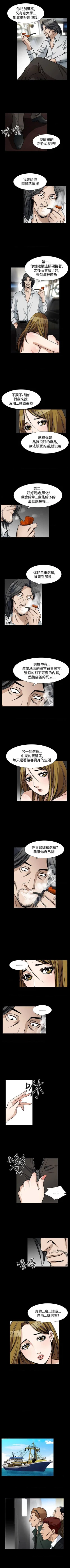 Page 351 of 人妻性解放（184