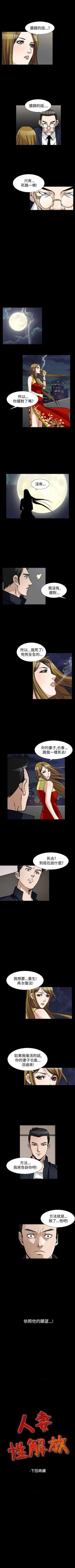 Page 357 of 人妻性解放（184