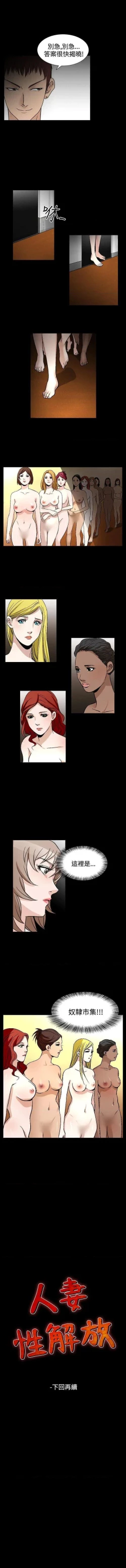 Page 362 of 人妻性解放（184