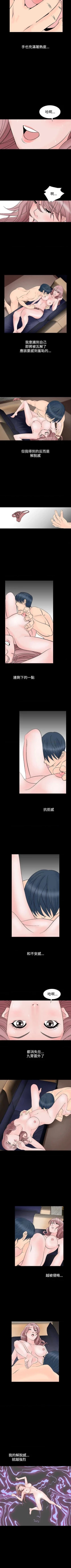 Page 36 of 人妻性解放（184