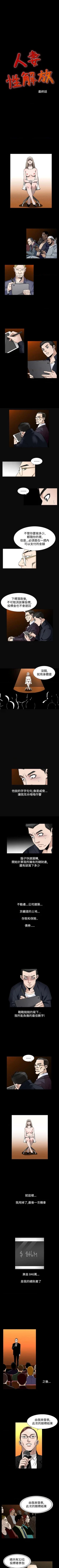 Page 376 of 人妻性解放（184