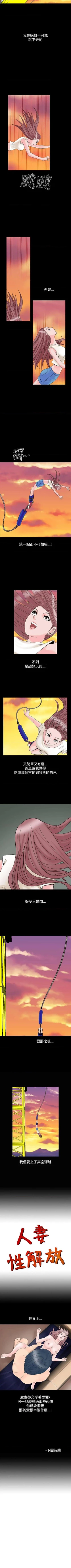 Page 38 of 人妻性解放（184
