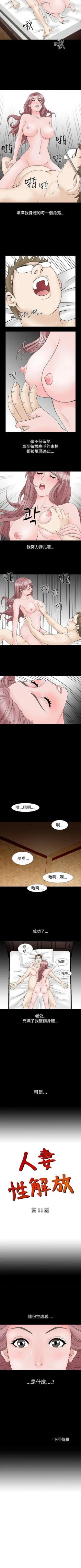 Page 46 of 人妻性解放（184