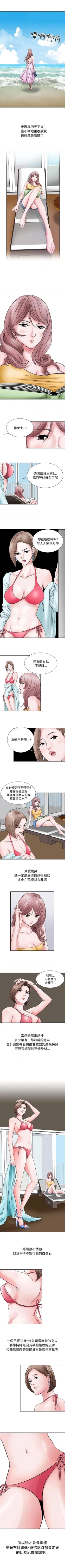 Page 4 of 人妻性解放（184