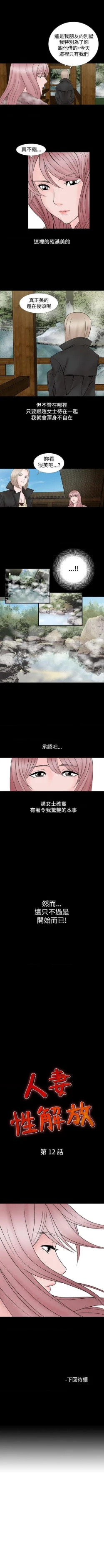 Page 50 of 人妻性解放（184