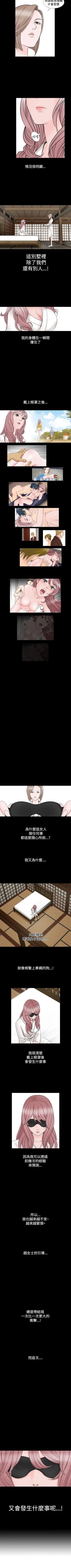 Page 54 of 人妻性解放（184