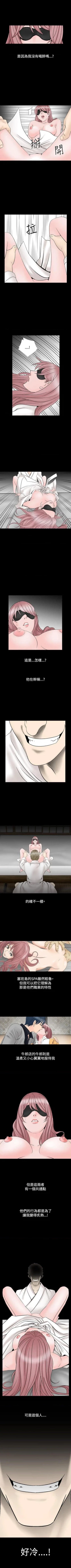 Page 59 of 人妻性解放（184