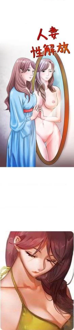 Page 5 of 人妻性解放（184