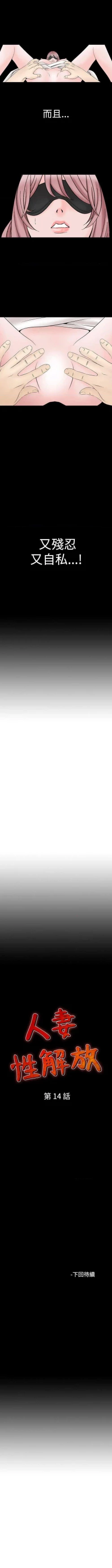 Page 60 of 人妻性解放（184