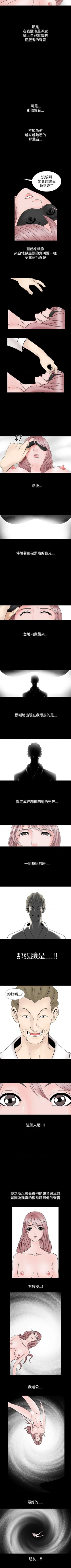 Page 64 of 人妻性解放（184