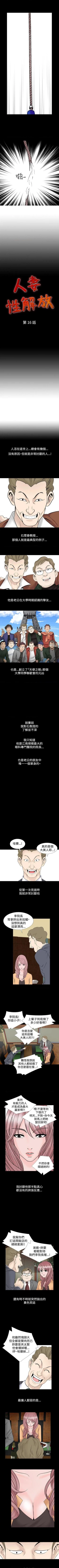 Page 66 of 人妻性解放（184