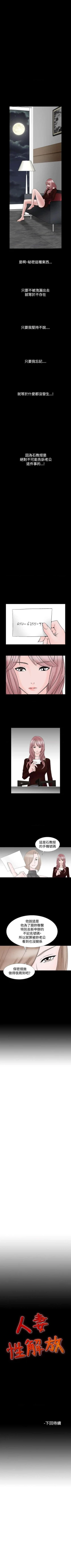 Page 78 of 人妻性解放（184