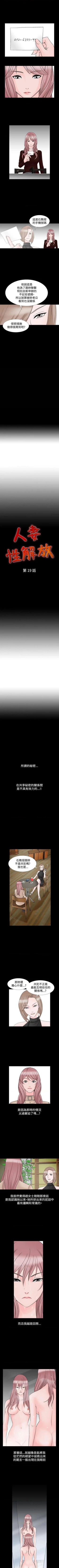 Page 79 of 人妻性解放（184