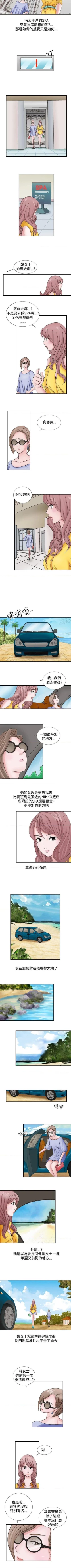 Page 7 of 人妻性解放（184