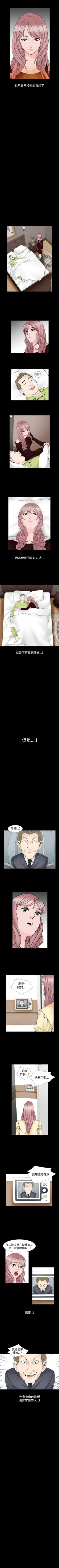 Page 81 of 人妻性解放（184