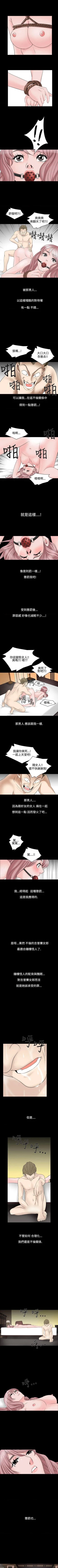Page 97 of 人妻性解放（184