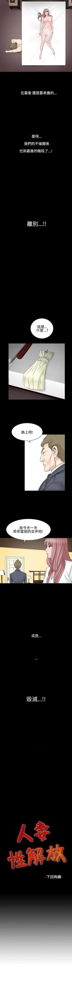 Page 98 of 人妻性解放（184