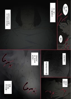 Page 10 of Kittsui Seikaku no Kyouiku Mama ga, Jukenki Nomi Kurayami no Naka Nomi to Iu Jouken de Musuko no Sex Dairizuma o Tsutomeru Hanashi.