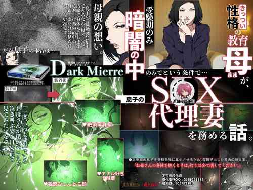 Download Kittsui Seikaku no Kyouiku Mama ga, Jukenki Nomi Kurayami no Naka Nomi to Iu Jouken de Musuko no Sex Dairizuma o Tsutomeru Hanashi.