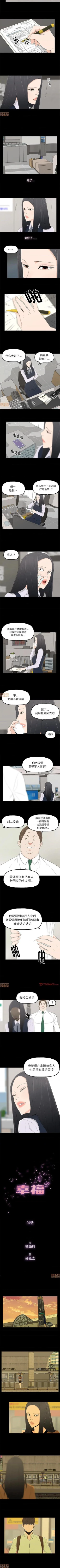 Page 18 of 幸福 1-32