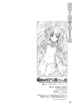 Page 21 of Koko Senkan Nagato ga Yomeiri suru Toki