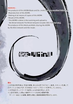 Page 17 of Tokage no Okaa-san