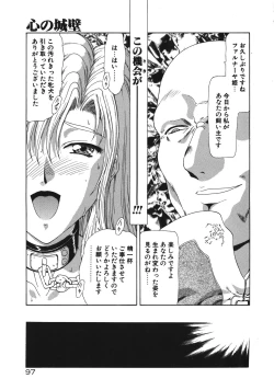 Page 102 of Inraku Yuugi