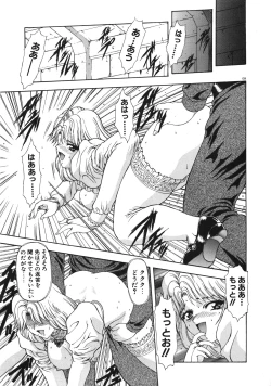 Page 144 of Inraku Yuugi