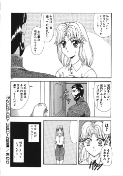 Page 147 of Inraku Yuugi