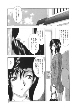 Page 46 of Inraku Yuugi