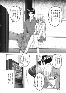 Page 73 of Inraku Yuugi