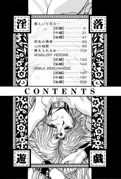 Page 7 of Inraku Yuugi