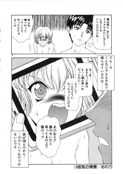 Page 87 of Inraku Yuugi