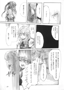 Page 25 of Yuuyuu to Isoge!!