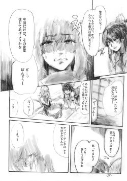 Page 28 of Yuuyuu to Isoge!!