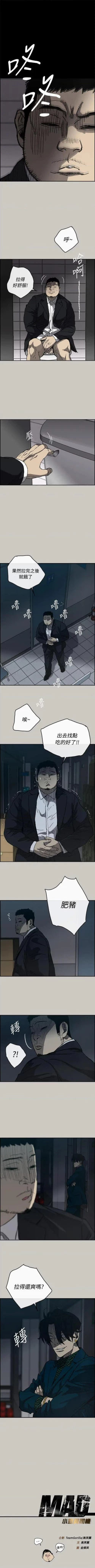 Page 109 of MAD:小姐與司機57