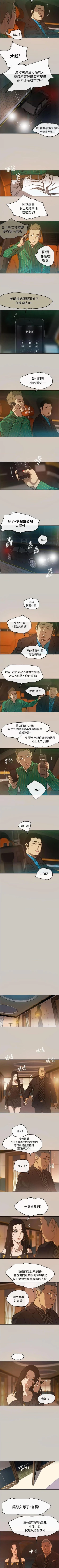 Page 10 of MAD:小姐與司機57