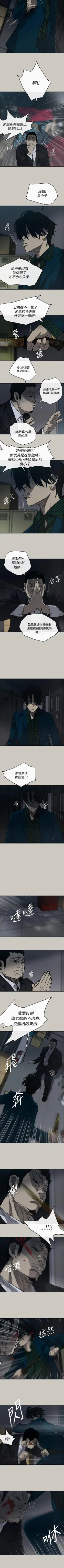 Page 111 of MAD:小姐與司機57